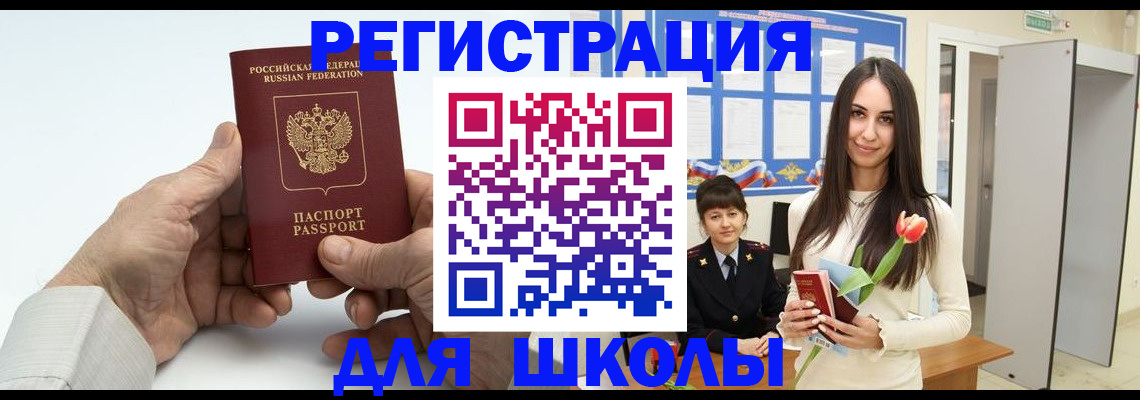 временная регистрация купить в Магаданской области