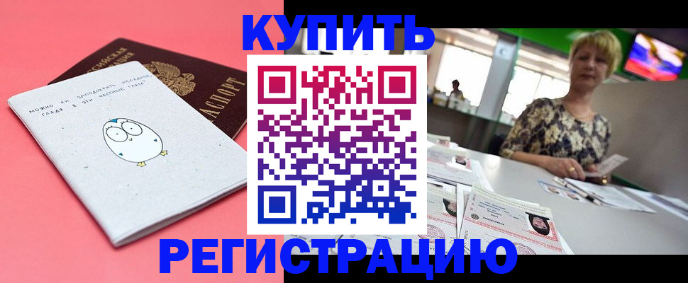 прописка для школы в Магаданской области