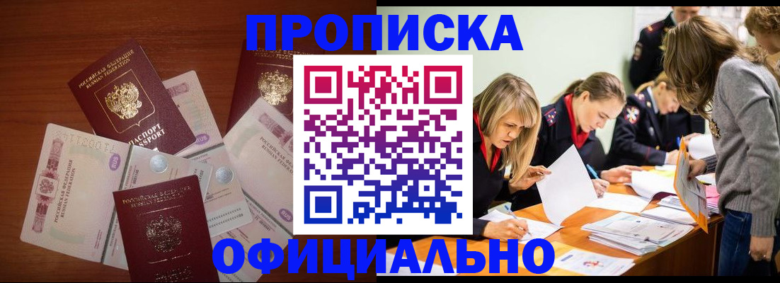 где прописаться в Магаданской области